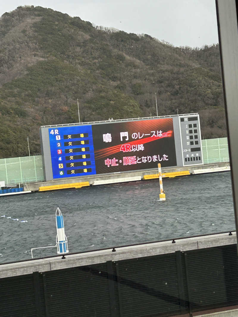 ポンタンさんの鳴門天然温泉 あらたえの湯のサ活写真