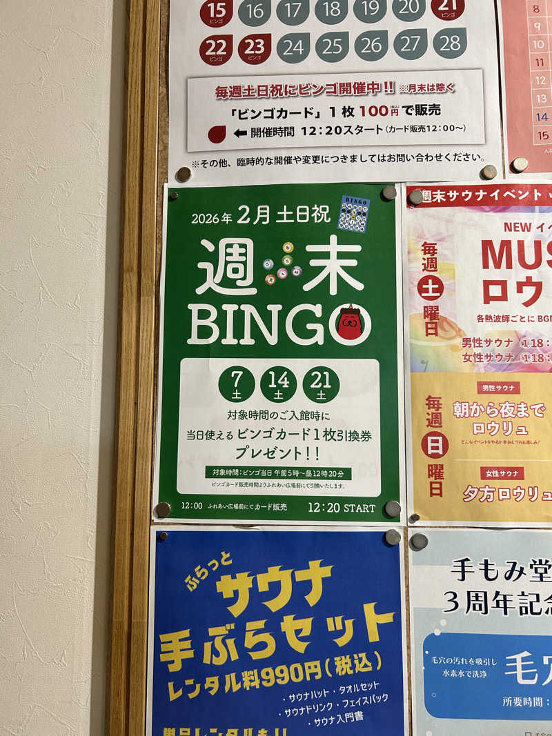 ポンタンさんの瀬戸大橋四国健康村のサ活写真