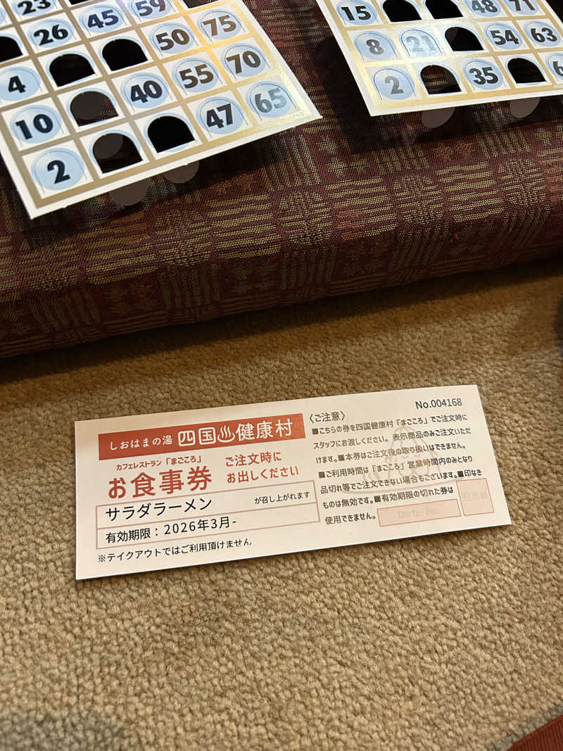 ポンタンさんの瀬戸大橋四国健康村のサ活写真