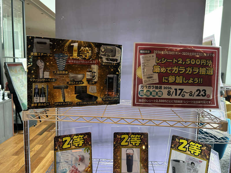 ポンタンさんのSPA&HOTEL水春 松井山手のサ活写真