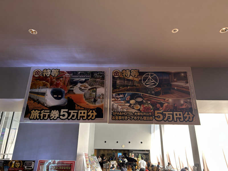 ポンタンさんのSPA&HOTEL水春 松井山手のサ活写真