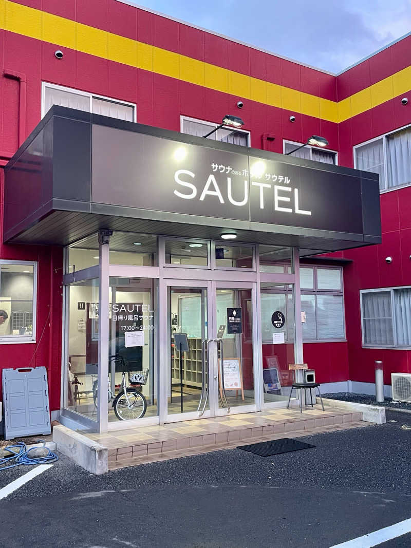 アクビさんのSAUTEL 宇都宮芳賀のサ活写真