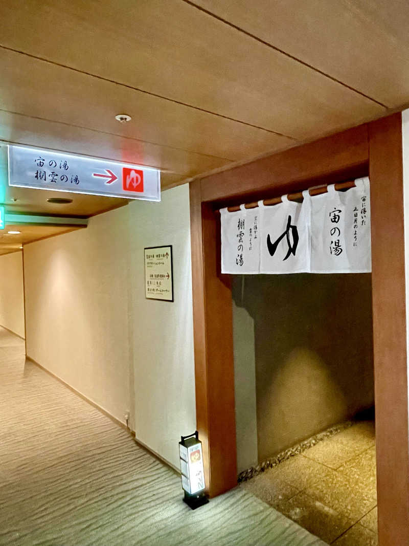 アクビさんの会津東山温泉 御宿東鳳のサ活写真