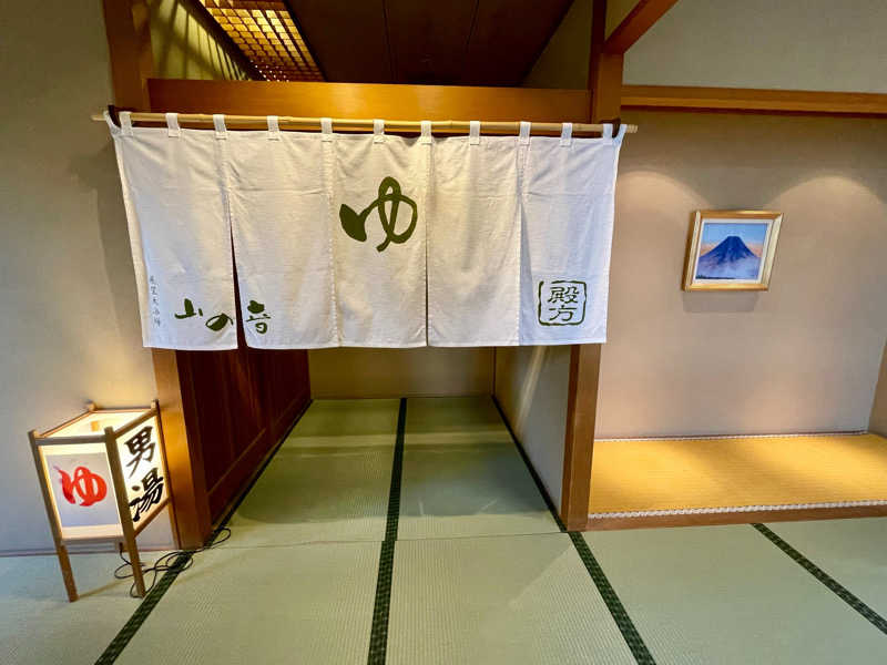 アクビさんの自家源泉の宿 富士屋のサ活写真