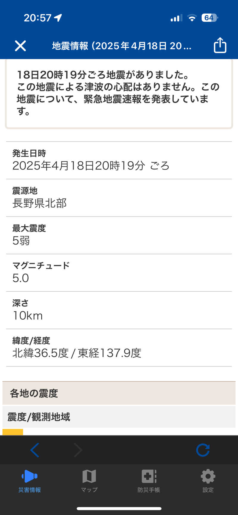 みやあんさんの林檎の湯屋 おぶ～のサ活写真