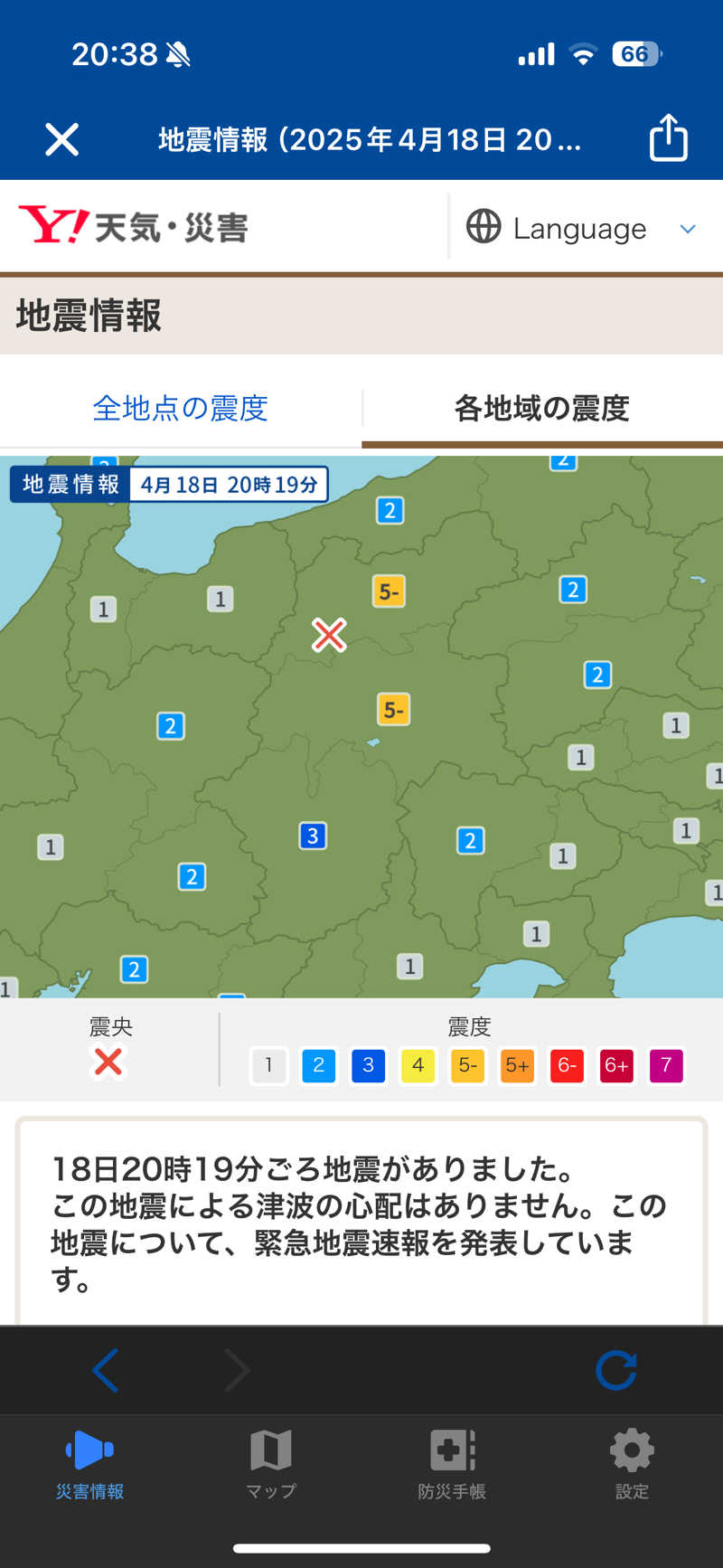 みやあんさんの林檎の湯屋 おぶ～のサ活写真