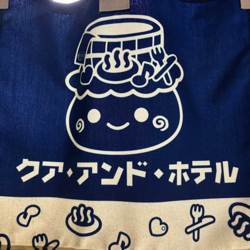 みやあんさんの信州健康ランドのサ活写真