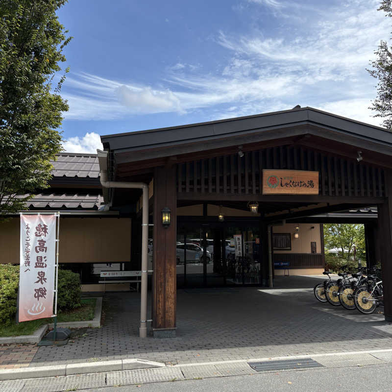 みやあんさんの安曇野 しゃくなげの湯のサ活写真