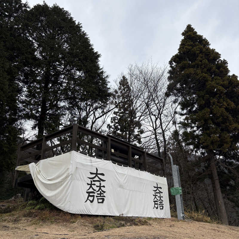 みやあんさんのエクシブ琵琶湖のサ活写真