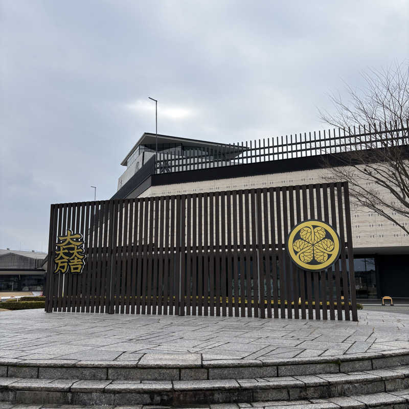 みやあんさんのエクシブ琵琶湖のサ活写真