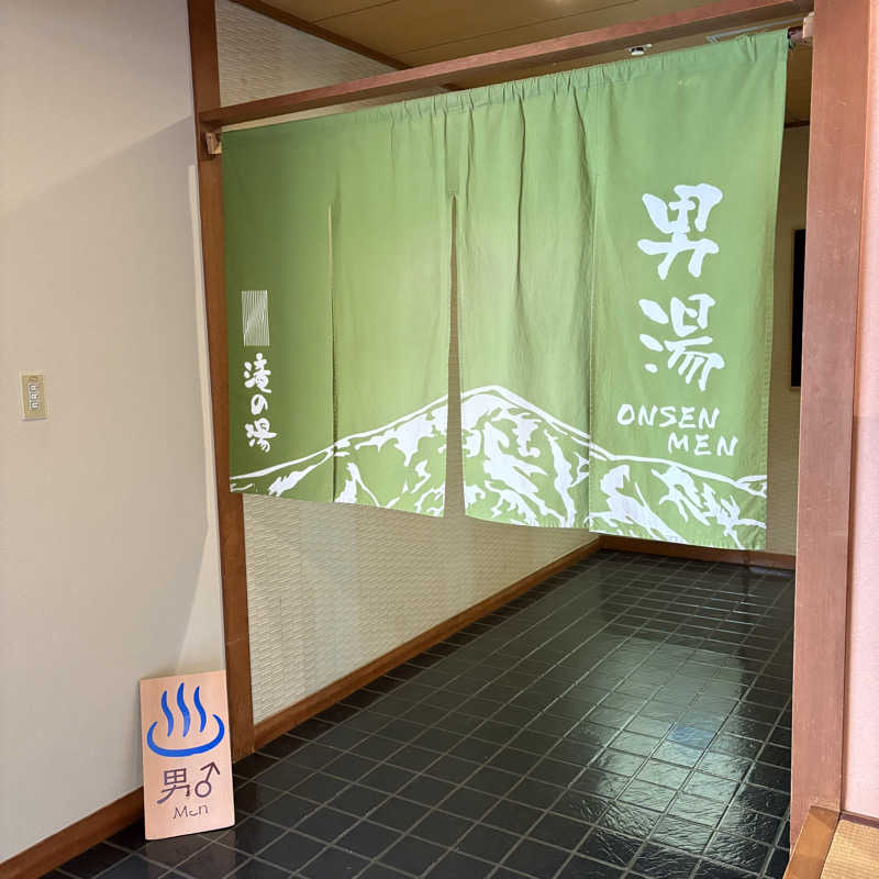 みやあんさんの蓼科グランドホテル滝の湯のサ活写真