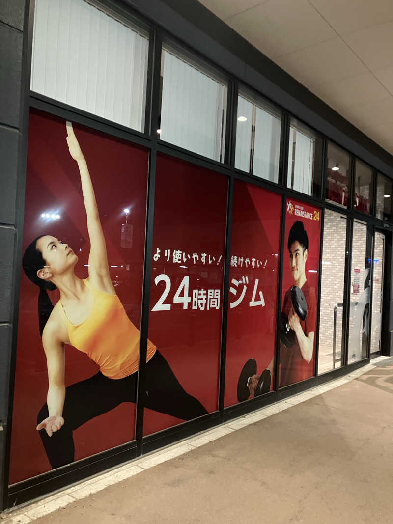 ウパ吉さんのスポーツクラブ&サウナスパ ルネサンス･イオンタウンふじみ野24のサ活写真