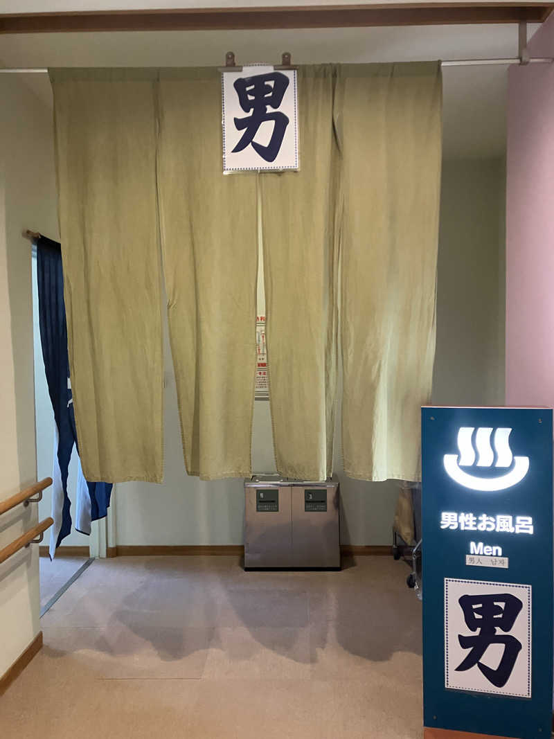 ウパ吉さんの愛らんどセンター御神火温泉のサ活写真