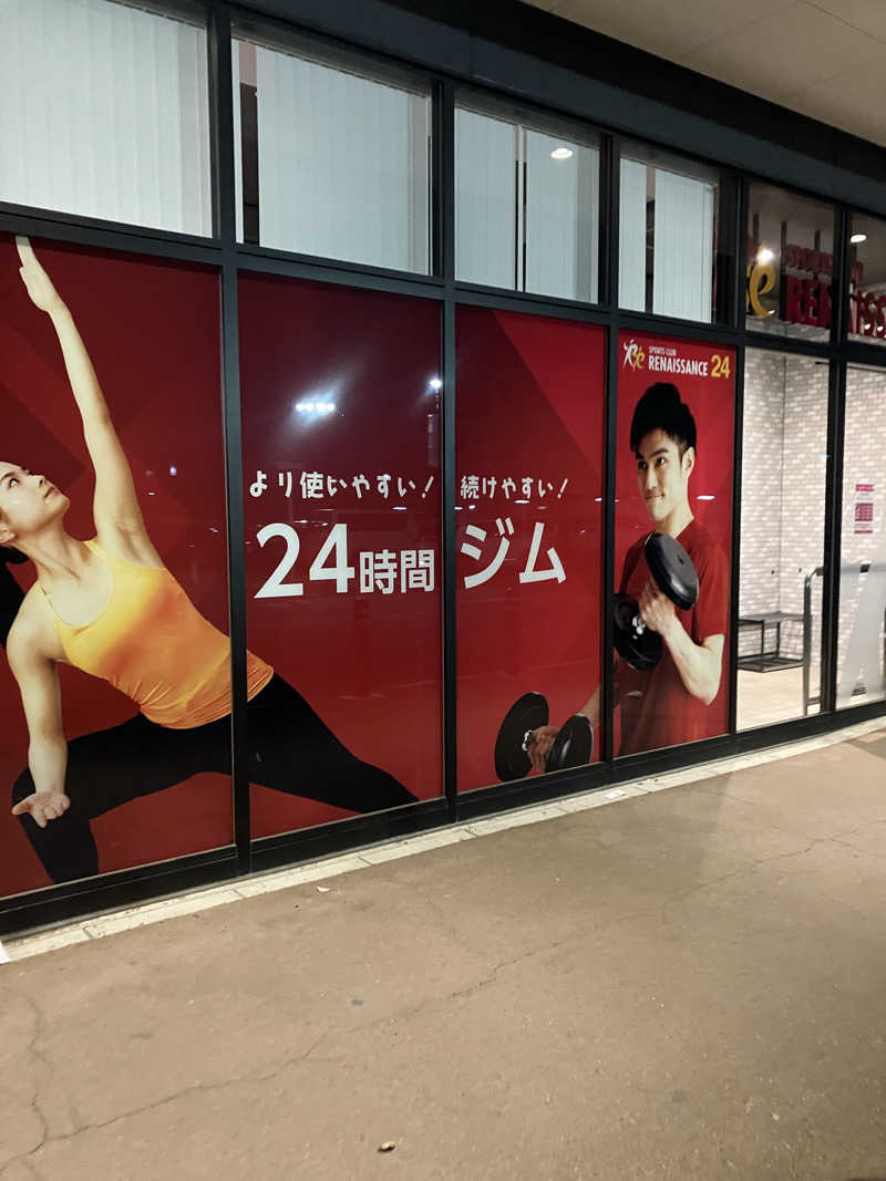 ウパ吉さんのスポーツクラブ&サウナスパ ルネサンス･イオンタウンふじみ野24のサ活写真
