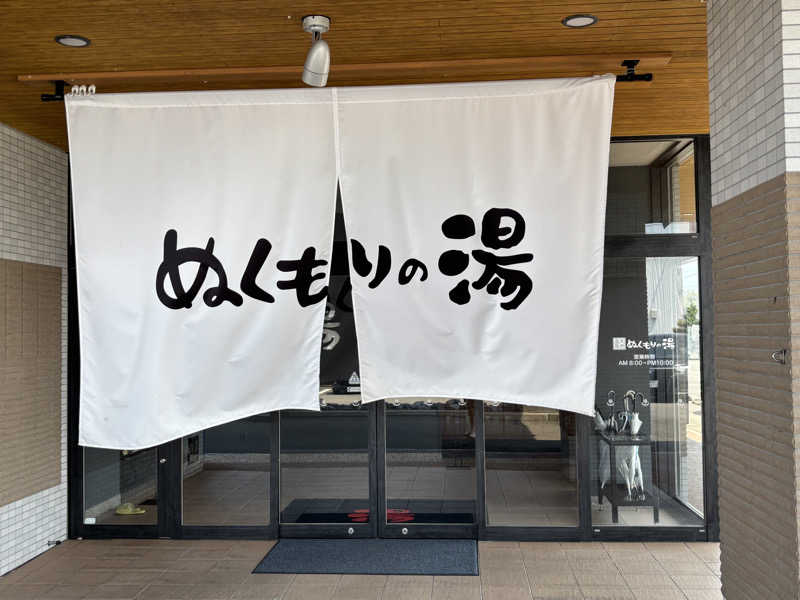 鳥越 貴文さんの天然温泉ぬくもりの湯のサ活写真