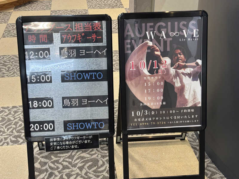 鳥越 貴文さんの天然温泉ぬくもりの湯のサ活写真