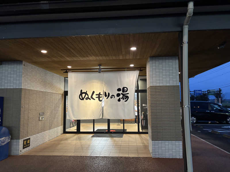 鳥越 貴文さんの天然温泉ぬくもりの湯のサ活写真