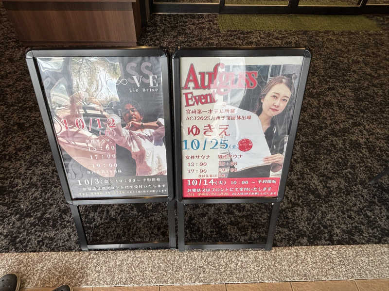 鳥越 貴文さんの天然温泉ぬくもりの湯のサ活写真
