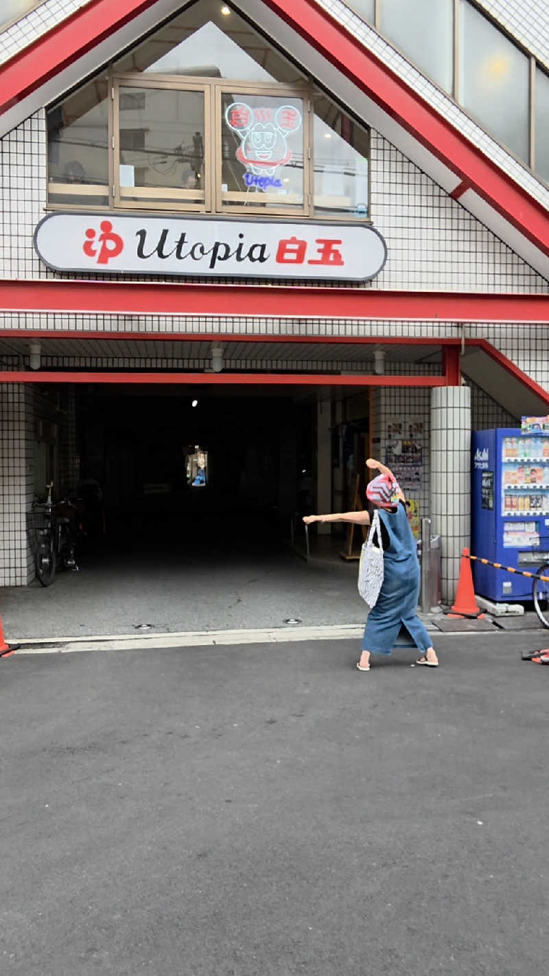 メーテルさんのユートピア白玉温泉のサ活写真