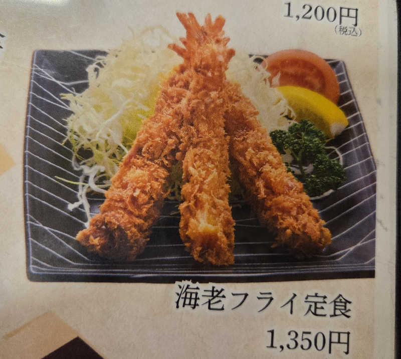 メーテルさんのスパランド ホテル内藤のサ活写真
