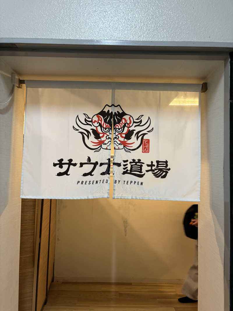 rytさんのサウナ道場のサ活写真