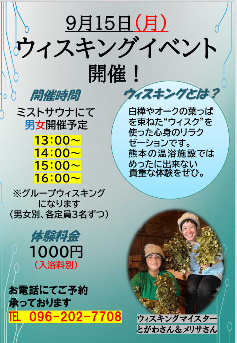 タミーさんのMifune Terraceのサ活写真