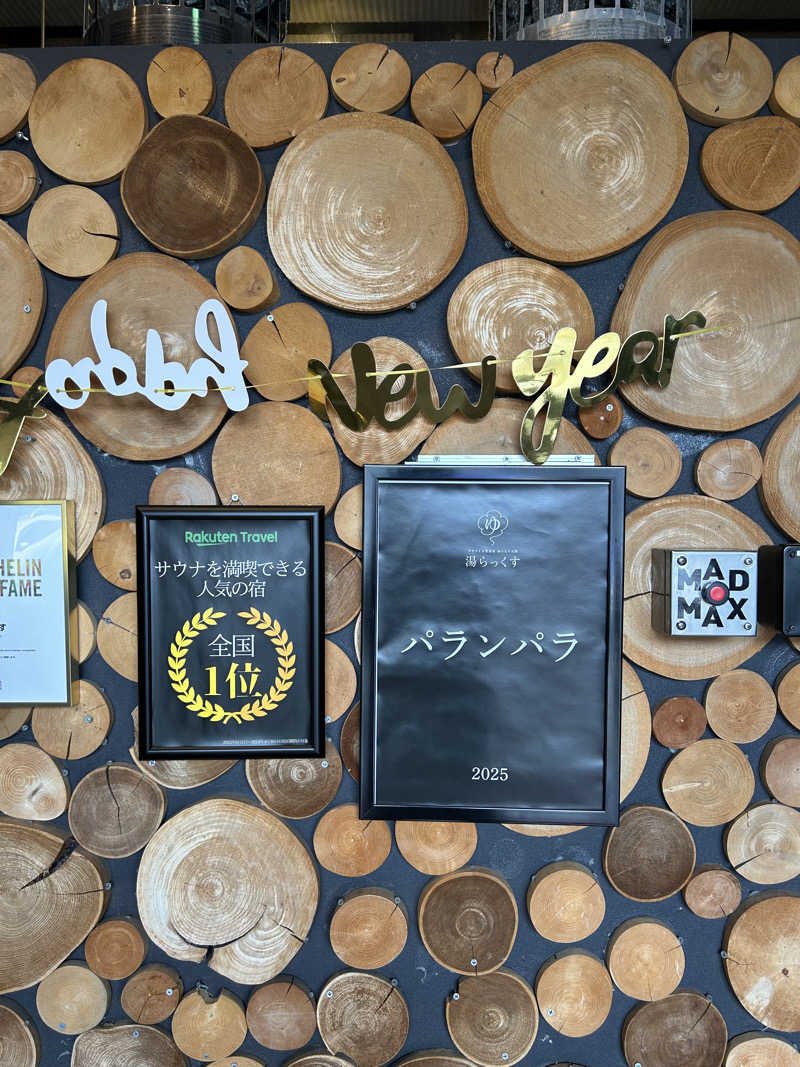 タミーさんのサウナと天然温泉 湯らっくすのサ活写真