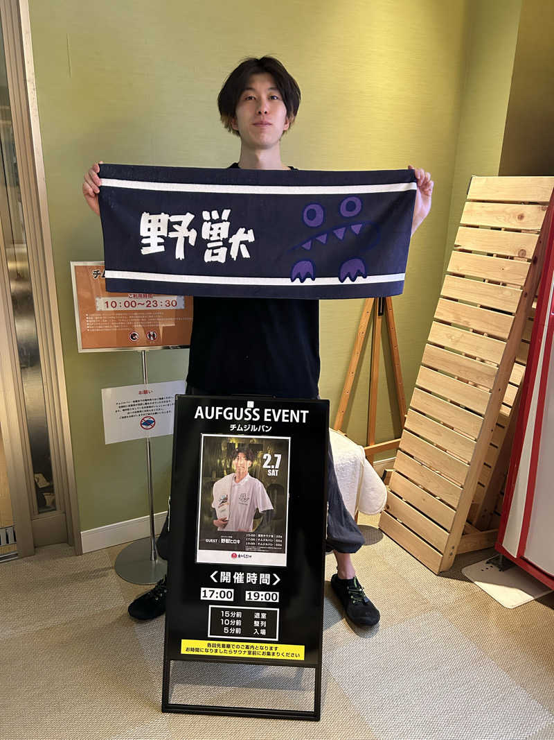 タミーさんの温泉カフェ あがんなっせ(旧 菊南温泉スパリゾート あがんなっせ)のサ活写真