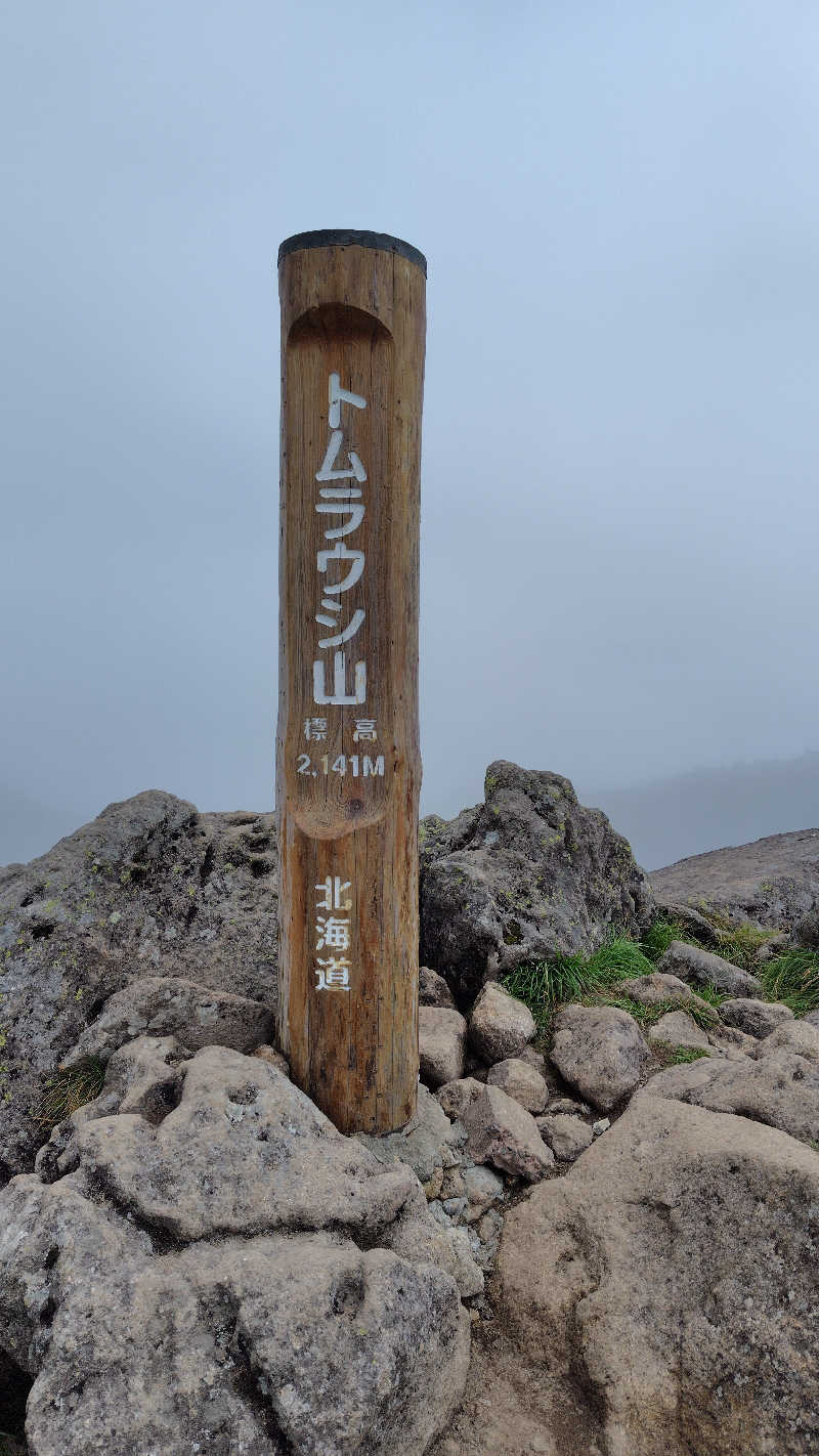 陸奥八仙さんのトムラウシ温泉 東大雪荘のサ活写真