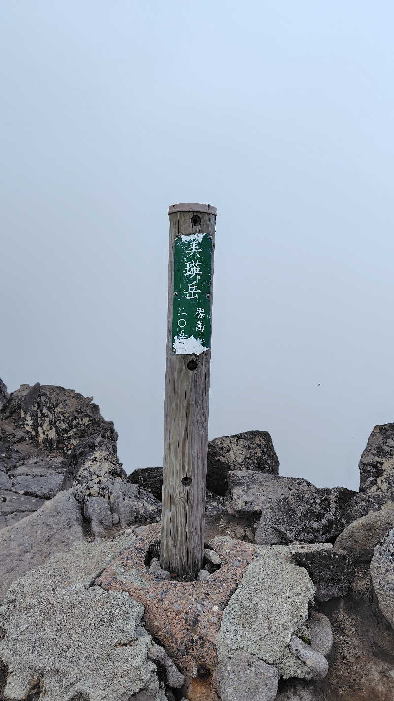 陸奥八仙さんの吹上温泉保養センター 白銀荘のサ活写真