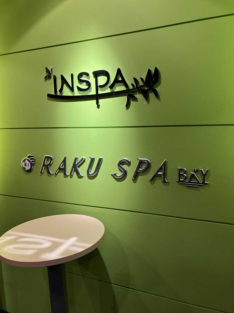 サウナジンさんのRAKU SPA BAY 横浜(旧INSPA横浜)のサ活写真