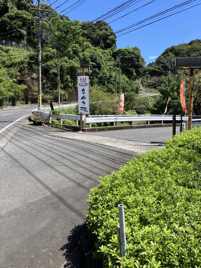 サウナジンさんのたぬき湯のサ活写真