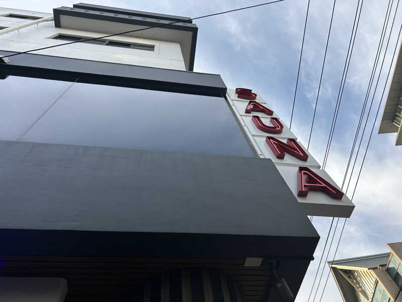 おじゃさんのサウナヘヴン草加のサ活写真