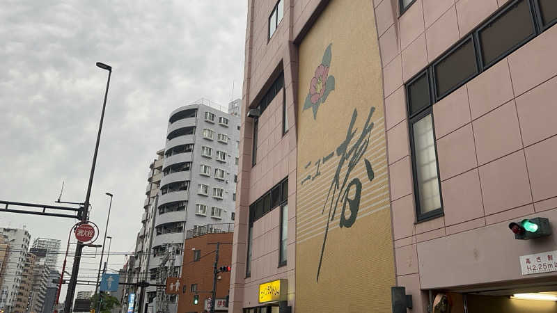 パリコマさんのやすらぎの湯 ニュー椿のサ活写真