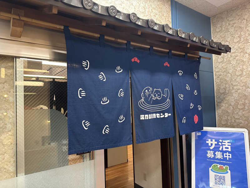 パリコマさんの湯乃泉 東名厚木健康センターのサ活写真