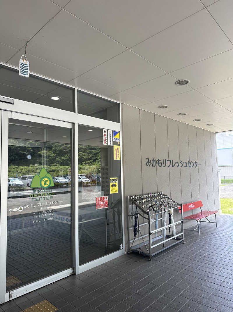 パリコマさんのみかもリフレッシュセンターのサ活写真