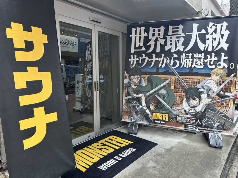 パリコマさんのMONSTER WORK & SAUNAのサ活写真