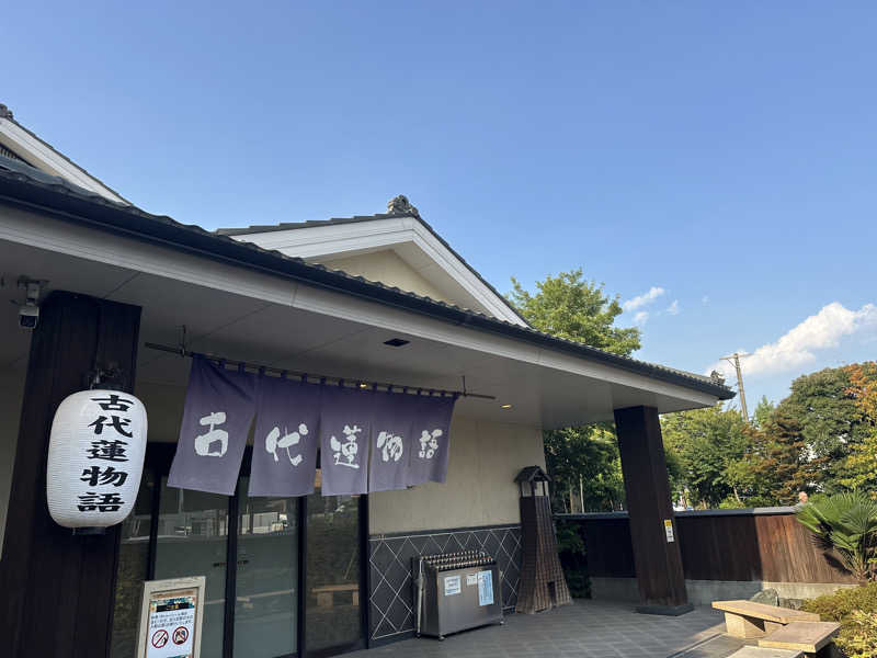 パリコマさんの行田天然温泉 古代蓮物語のサ活写真