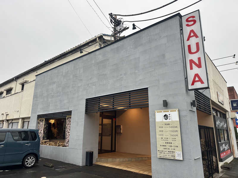 パリコマさんの【整処】サウナ薪のサ活写真