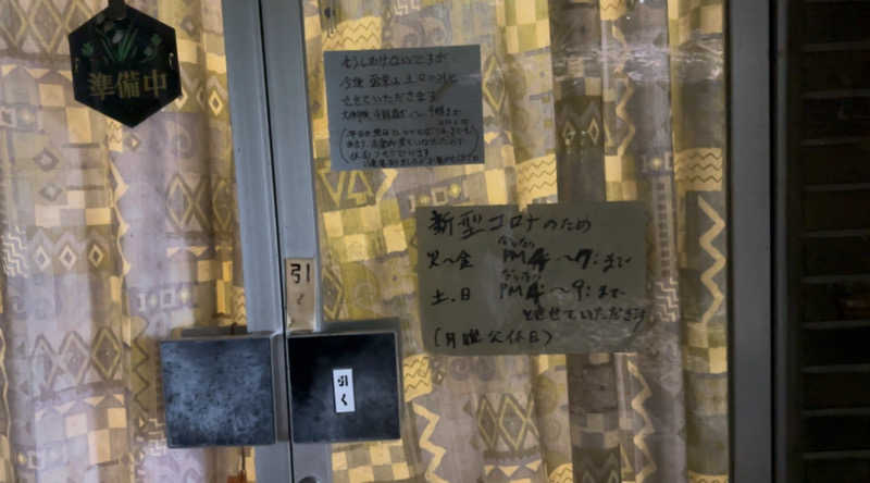 パリコマさんの足利健康センターのサ活写真