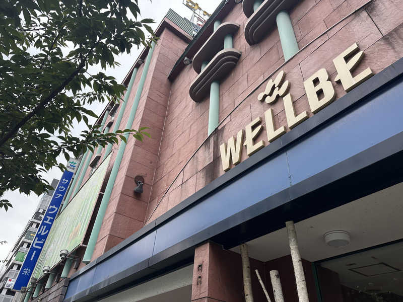 パリコマさんのウェルビー栄のサ活写真