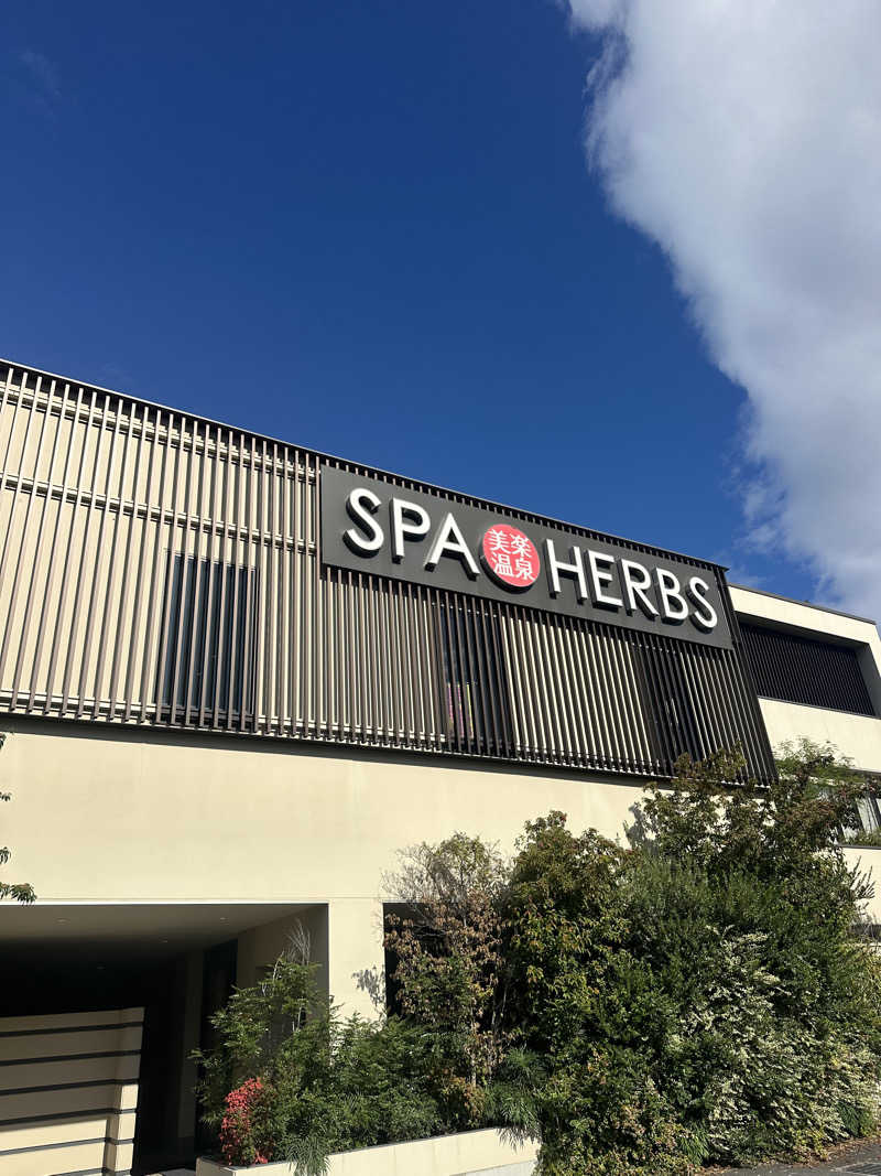 パリコマさんの美楽温泉 SPA-HERBSのサ活写真
