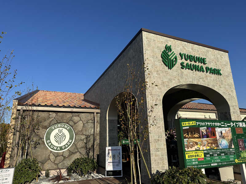 パリコマさんのYUBUNE SAUNA PARKのサ活写真