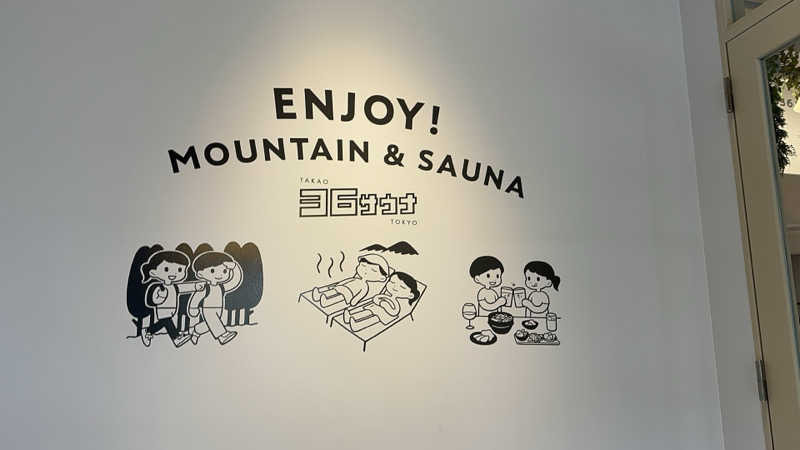 パリコマさんのTAKAO36SAUNAのサ活写真