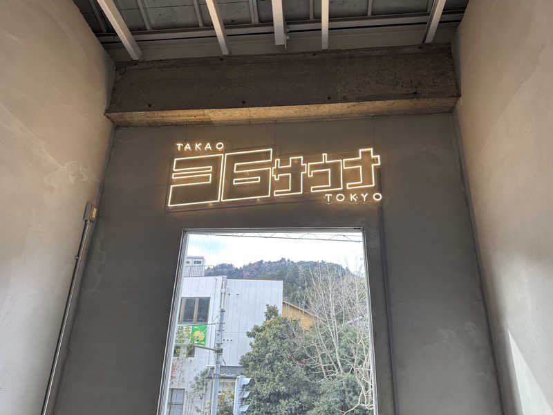 パリコマさんのTAKAO36SAUNAのサ活写真