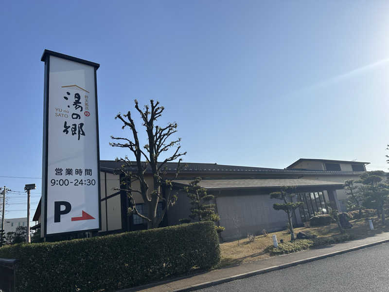 パリコマさんの野天風呂 湯の郷のサ活写真