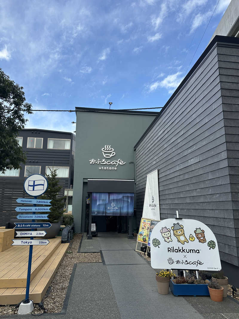 パリコマさんのおふろcafé utataneのサ活写真
