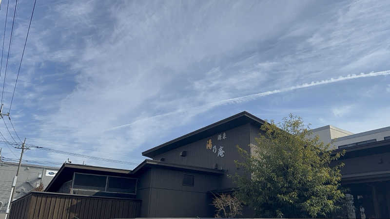 パリコマさんの源泉 湯乃庵のサ活写真