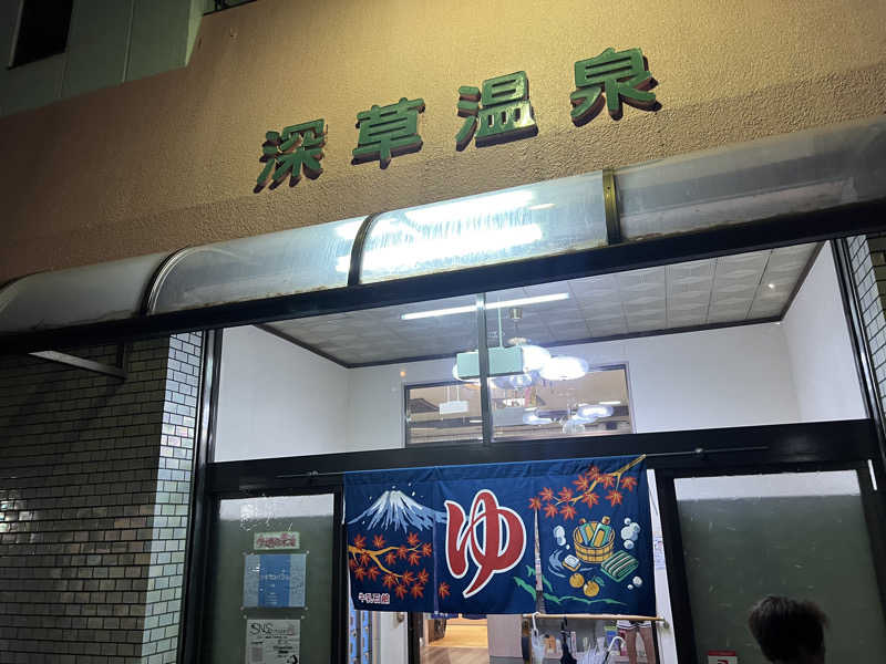mi_moさんの深草温泉のサ活写真