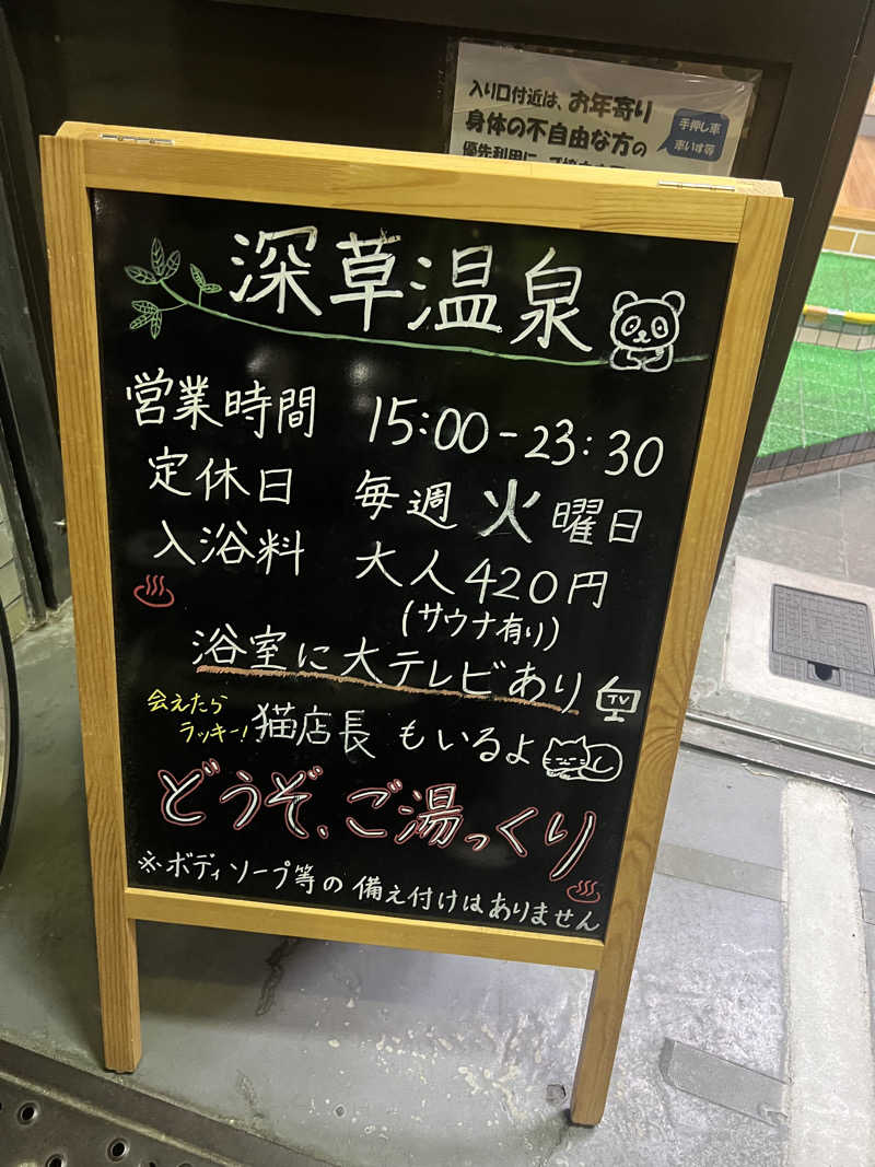 mi_moさんの深草温泉のサ活写真